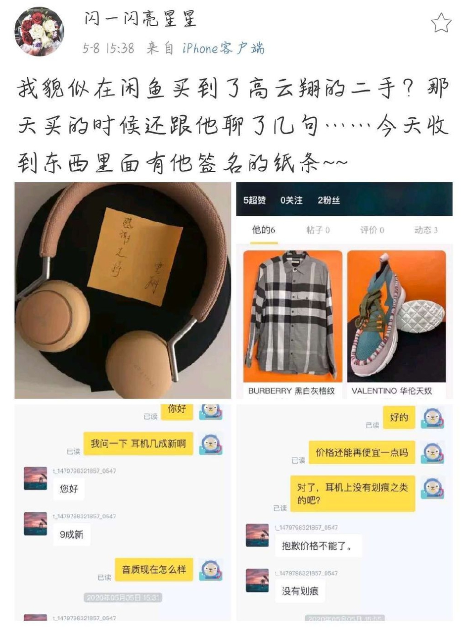 高云翔▲高云翔，终于扛不住了？