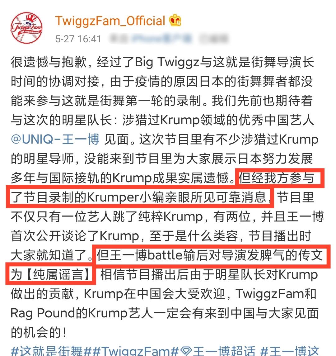 【王一博】《街舞3》王一博谦逊有礼，输掉Battle并没有对导演组发火！