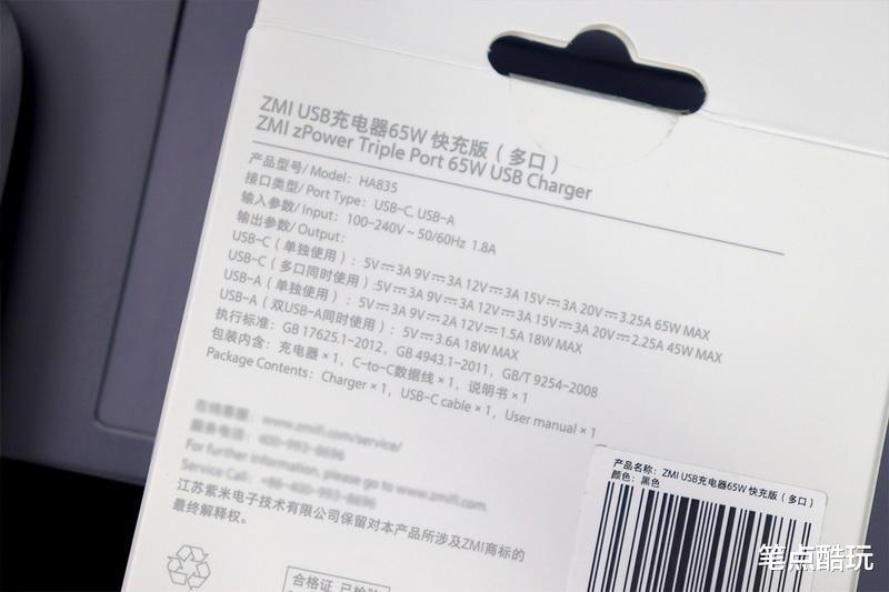 罗永浩|华为MateBook原装充的替代品，紫米65W多口充电器体验