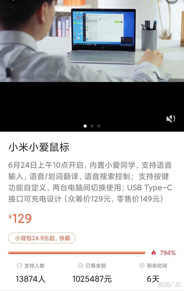 #小米科技#正宗内置小米小爱同学小米智能产品上线不久，已近1.5万米粉抢订