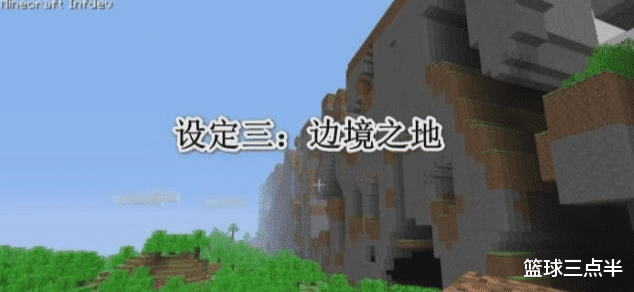 【我的世界】我的世界：曾存在过的5大设定，现已销声匿迹，见过的人是寥寥无几