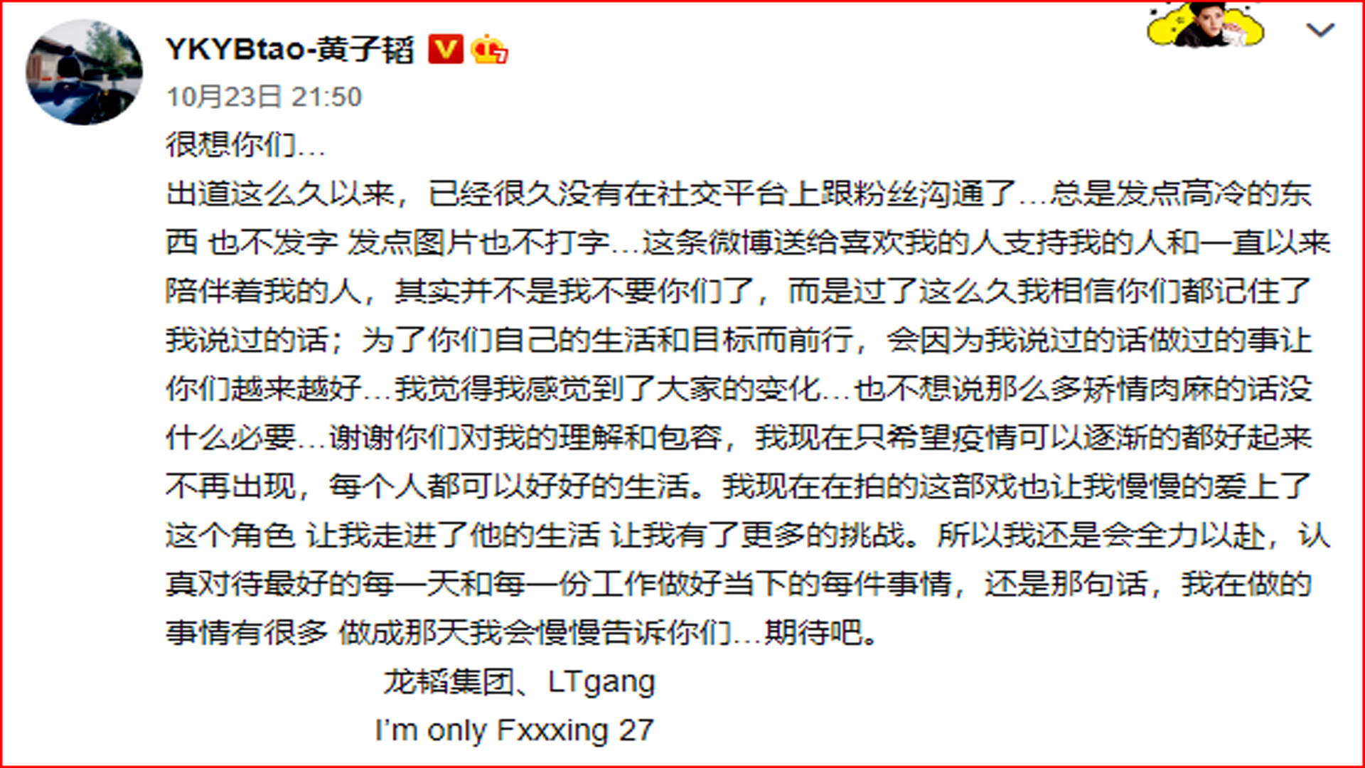 黄子韬|黄子韬今天发了一首单曲《你》，感动了无数网友!