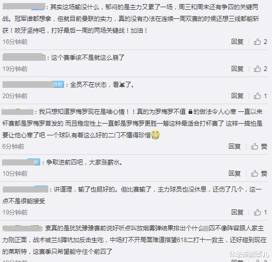 曼联|耻辱!曼联1-3切尔西,詹俊曝内情,索帅遭炮轰,谁注意兰帕德举动