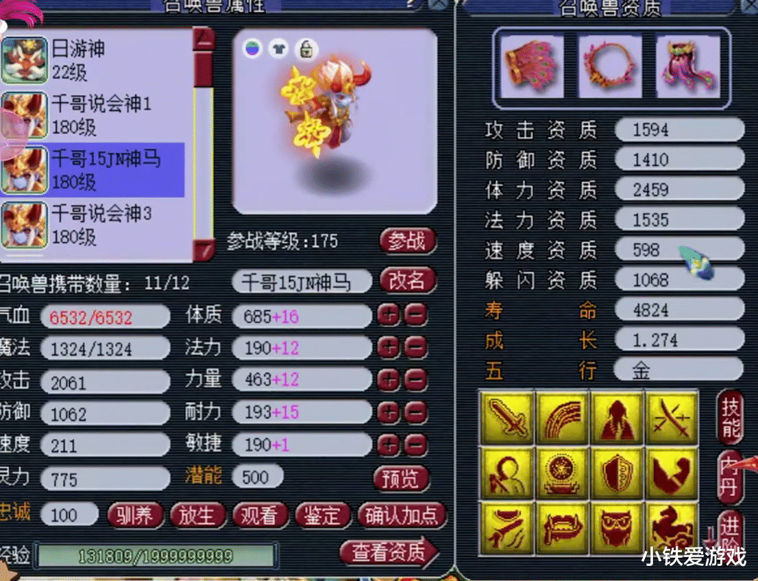 梦幻西游|梦幻西游：第一神豪宣布脱坑，投资近2000万，神装神宠谁敢接盘！