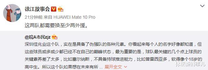 上海申花|争议！上海申花0-0深圳佳兆业，曾诚暴怒，郜林遭炮轰，谁注意于汉超举动