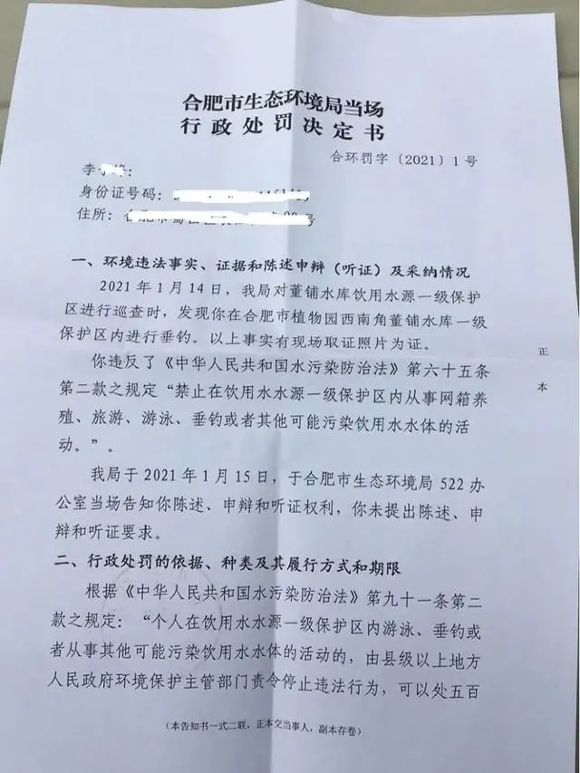 合肥|合肥首例！已经开罚！