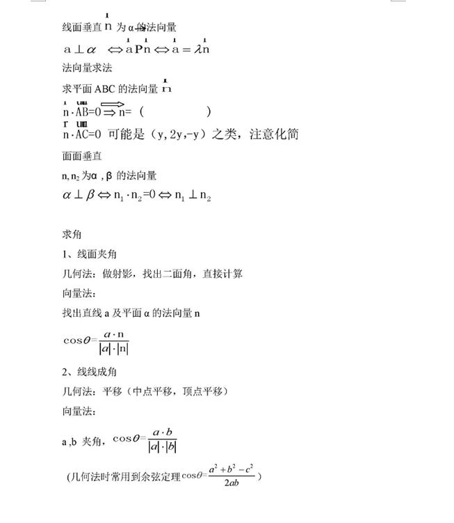 数学|?建议收藏！高考数学历年常见题型汇总，打印学习拿下高分