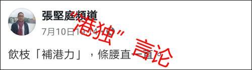张坚庭|“港独”导演电影将在内地上映 全网掀起抵制风波