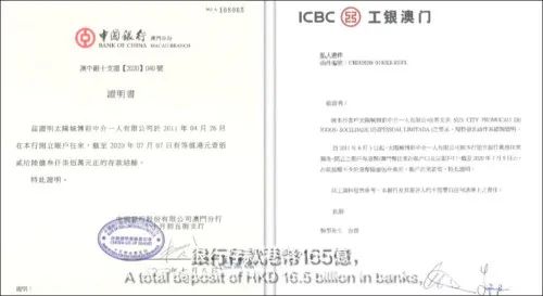 澳门|澳门太阳城总裁：说我们资助香港暴乱分子，极度荒谬
