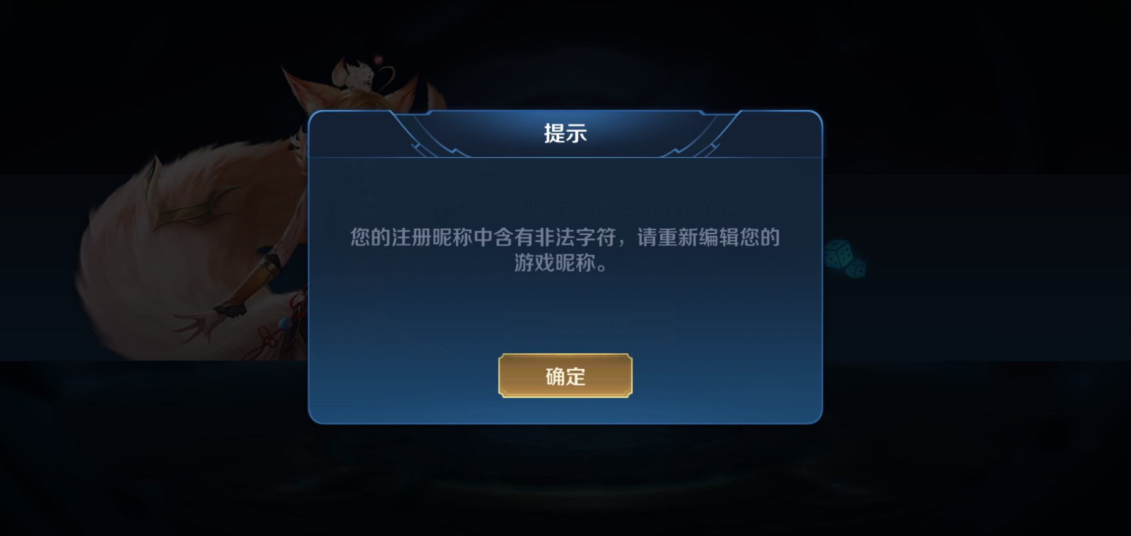 王者荣耀■王者荣耀：这些名字还在用？记得早点换，封号就晚了！