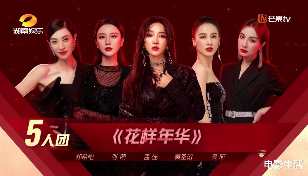 姐姐|《浪姐》第三次公演再受质疑，孟佳团全场最燃，票数却倒数第一？