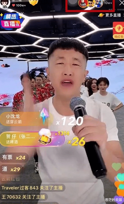 小沈龙▲小沈龙300万抢辛巴榜一后，在张二嫂直播间，豪刷110万抢户外发榜