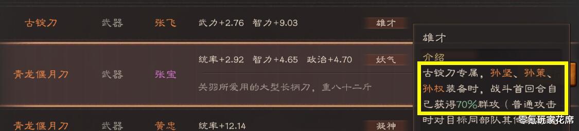 许褚|三国志战略版：许褚骑兵由A变S一刀秒人，甘宁79%暴击免疫水攻