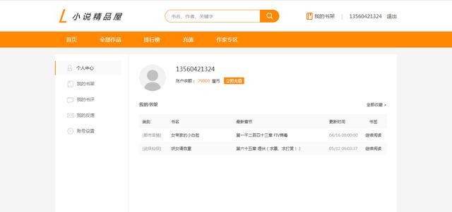 spring|基于Spring Cloud微服务构建多平台功能完善小说弹幕网站源码分享