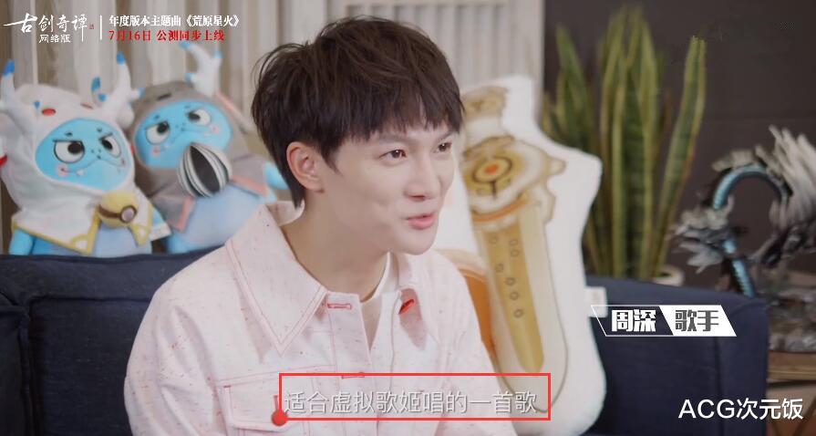 周深|周深新歌是电音风格?亲自揭露幕后故事,很适合洛天依演唱