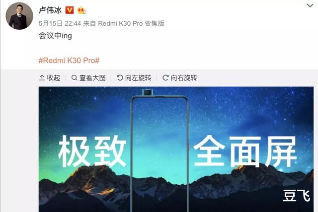 魅族17▲红米K30Pro新海报：90Hz刷新率，重复魅族17玩法，华为能否跟随？