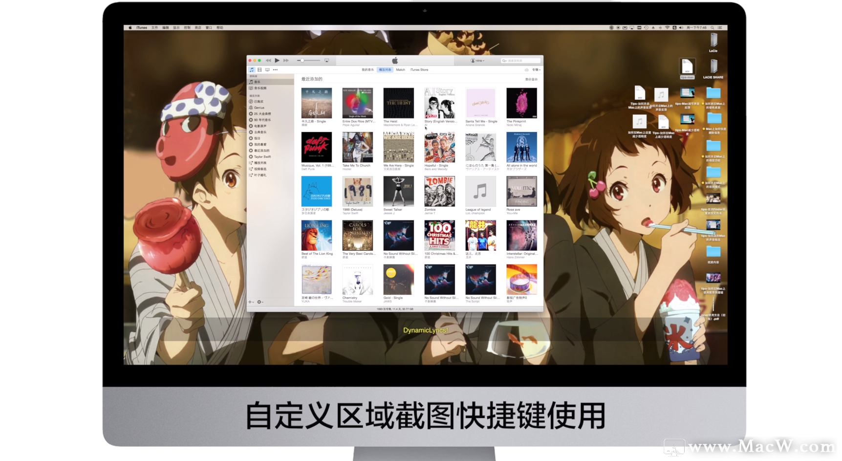 mac|Mac小技巧——截图快捷键与工具分享