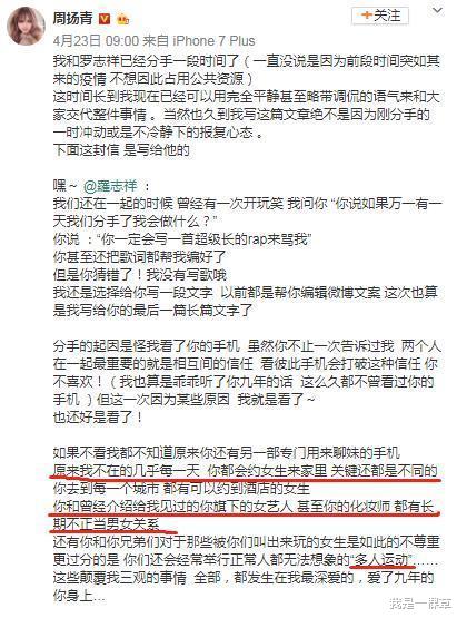 『罗志祥』\多人运动\56天后，被周扬青\毁掉\的罗志祥，就在前天又曝新情况
