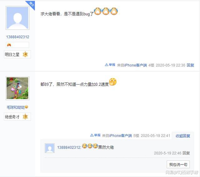 梦幻西游▲梦幻西游手游：90级简易武器竟不如80级武器？原来还有这层原因