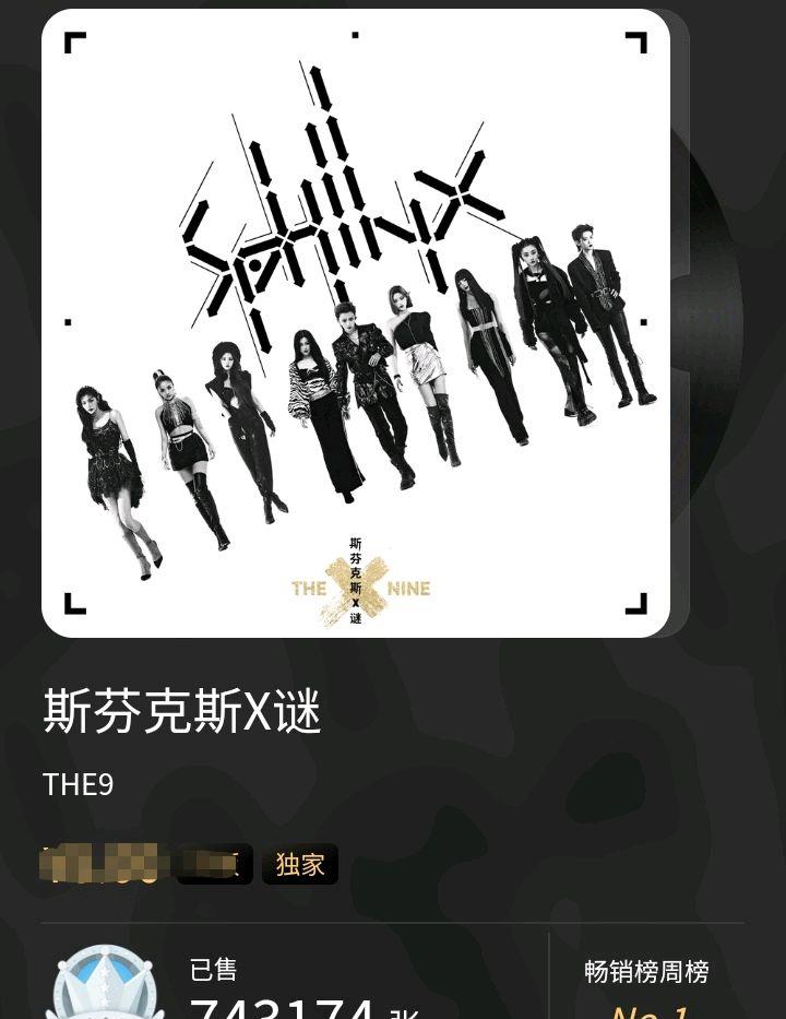 虞书欣|THE9首张专辑成员助力刘雨昕第六,虞书欣让人想不到,喻言厉害了