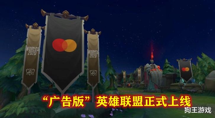 「拳头」拳头公布LOL广告效果，峡谷成了菜市场，观众们不乐意了！