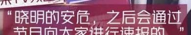 『音乐节』黄晓明又翻车，用郑钧写给前妻的歌词给刘芸加油，还被宁静暗讽