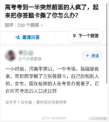 河南|河南一高考生撕毁他人答题卡：自己得不到，就得毁别人？