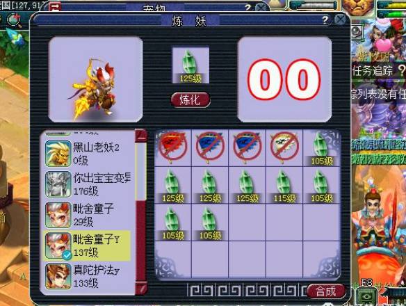 「梦幻西游」梦幻西游：炼妖石如何炼化出高灵气九眼天珠！