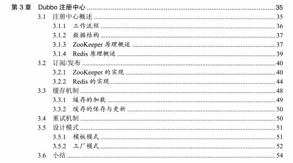 [spring]对标腾讯T4微服务体系：SpringBoot+Docker+Dubbo手册