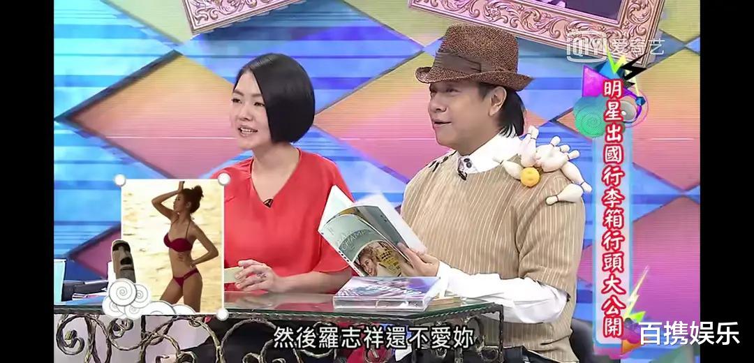 姐姐：周扬青明示蝴蝶姐姐？早在《康熙来了》里她就被两个主持人句句戳脊梁骨了