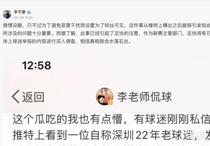 德甲@大反转，中国足球爆料人没删微博，硬刚前中超冠军，最大赢家浮现