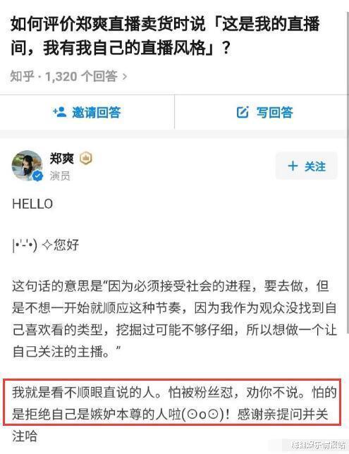 郑爽|郑爽向被赶出直播间的男助理道歉，却对女助理不闻不问，这是为何
