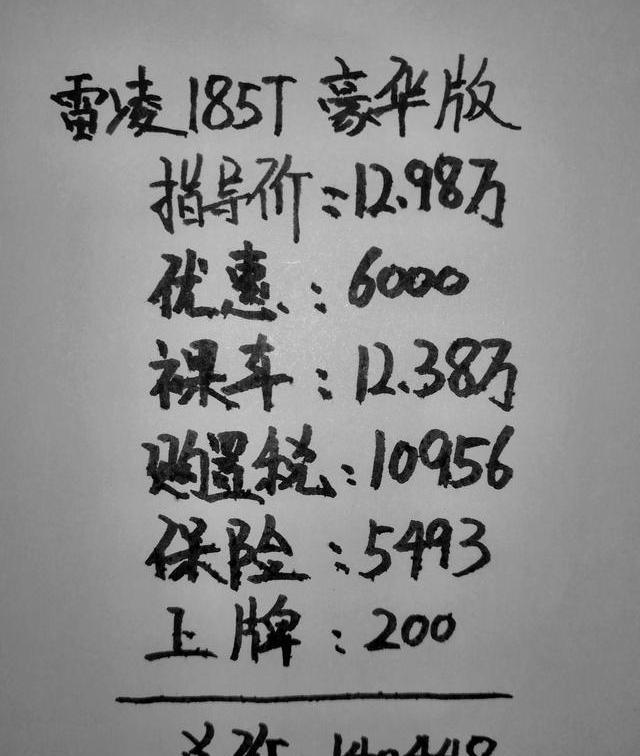 丰田雷凌|雷凌双擎落地140448元贵吗？它的质量如何？车主说了真实感受！