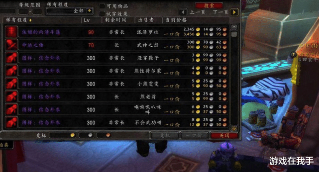 魔兽世界▲魔兽世界怀旧服时光出现后的一系列波动，和之前所想的天壤之别！