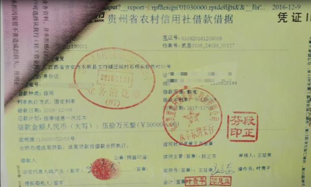 贵阳网|够义气！19名员工帮公司贷款900多万，可公司就没那么够义气了