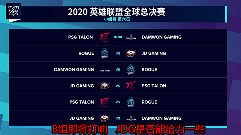 g2|就在今天，S10首支晋级八强队伍诞生，LPL两种方式可避开内战，韩网热议“八强抽签”迎G2笑崩！