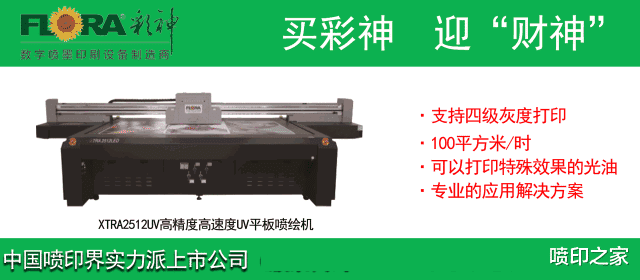 广告喷绘为什么选择单面透？这个问题终于有答案了！