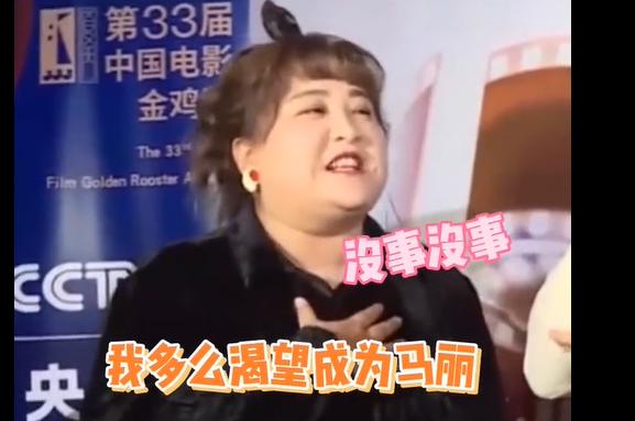 贾玲|贾玲近照胖到认不出！体型比助理还大两倍，网友直呼不能再胖了