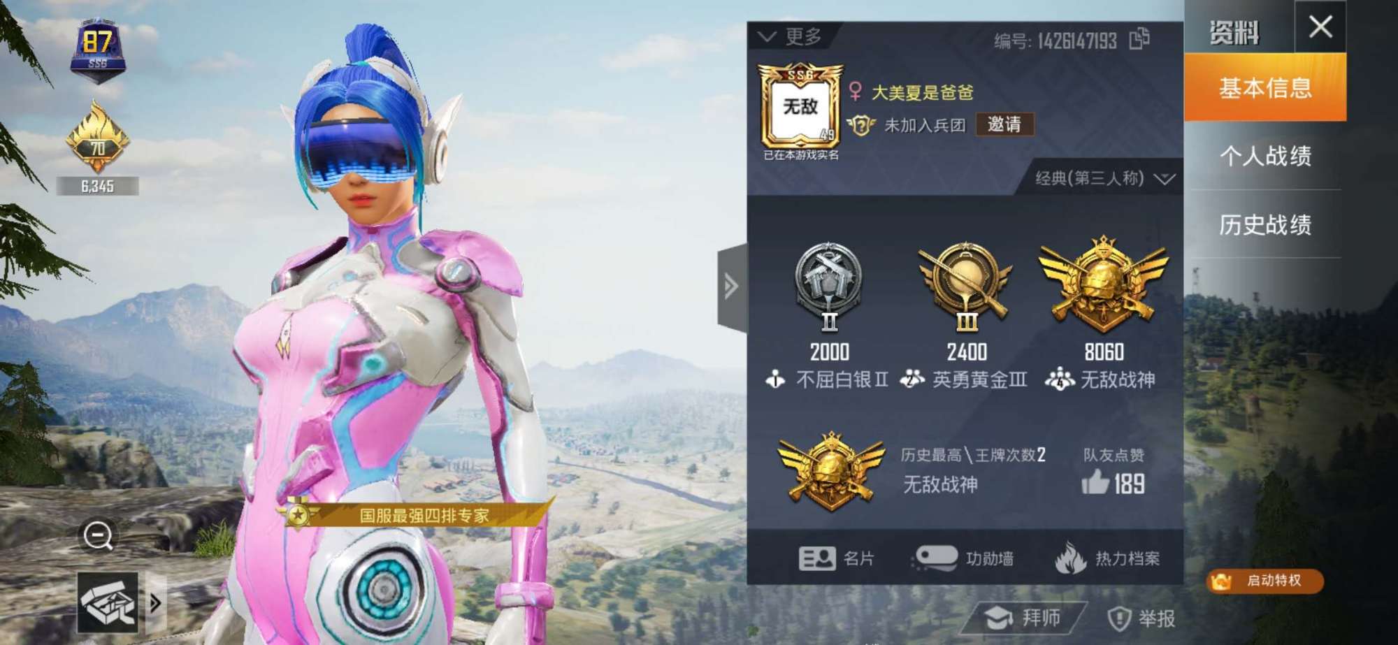 吃鸡游戏@“吃鸡”体验服的榜一玩家有多嚣张？一张图告诉你答案！