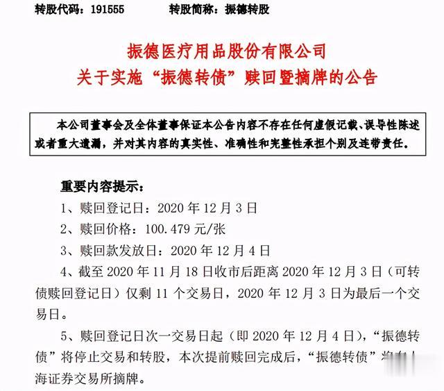 可转换债券|可转债遭强赎，是直接卖掉还是转股更划算？