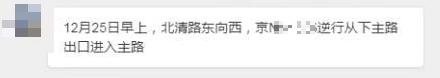 北京日报客户端 驾驶习惯太差也会受罚！野蛮变道、违法转向等被市民举报