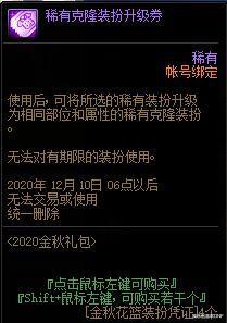 地下城与勇士|DNF：战令4期，最强龙令送希洛克装备和材料，积分换春节宝珠（称号）