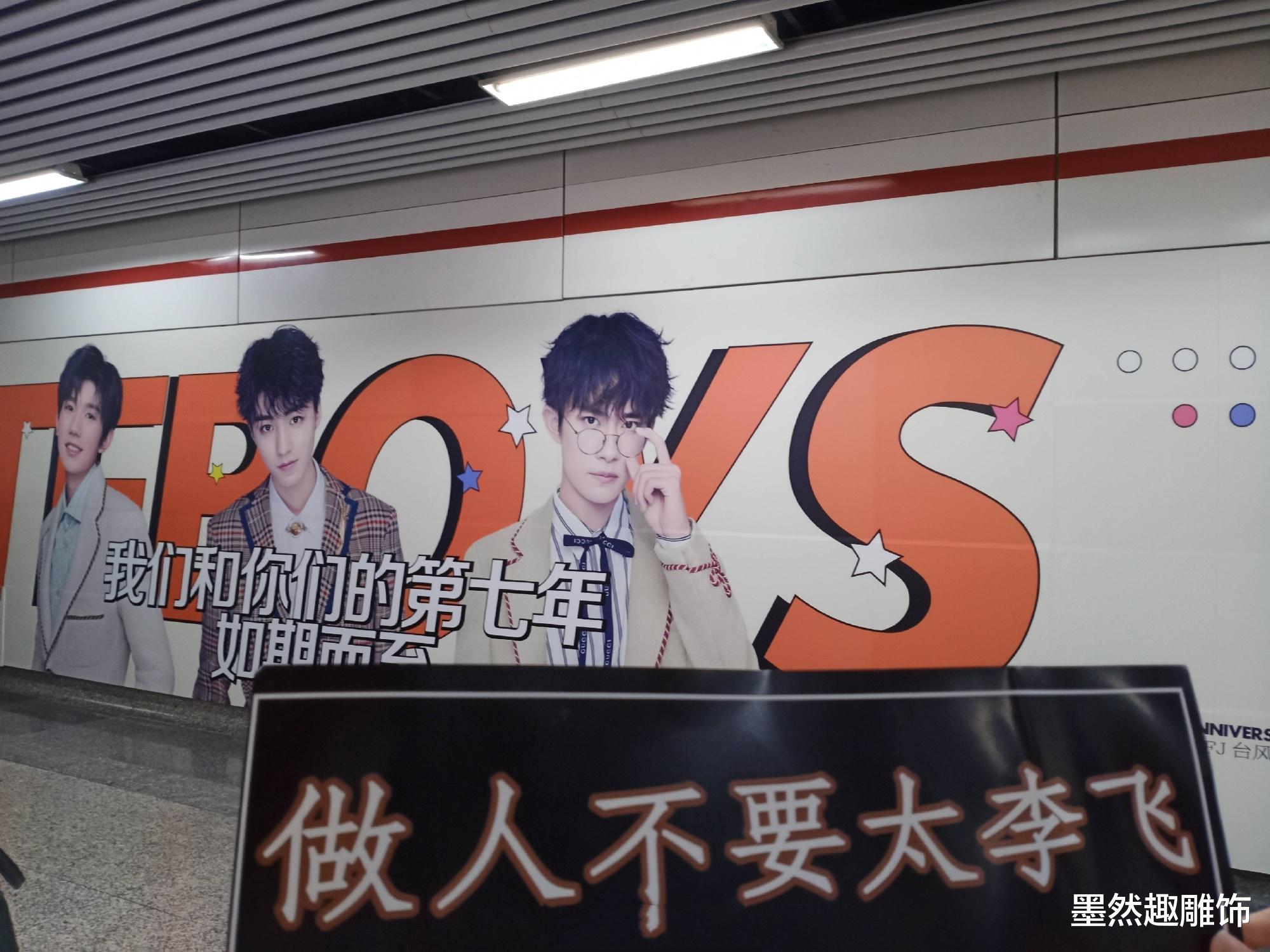 演唱会|TFBOYS七周年：线上演唱会最高价860？李飞不惜压榨四叶草？