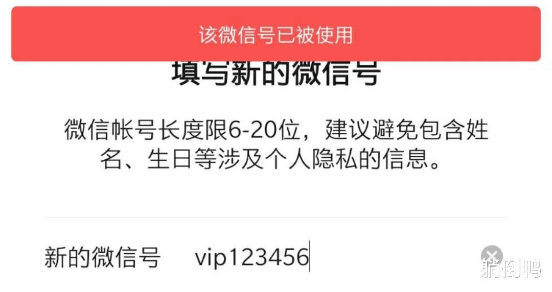 |微信也出“靓号”了，一个卖9999元？千万别买！