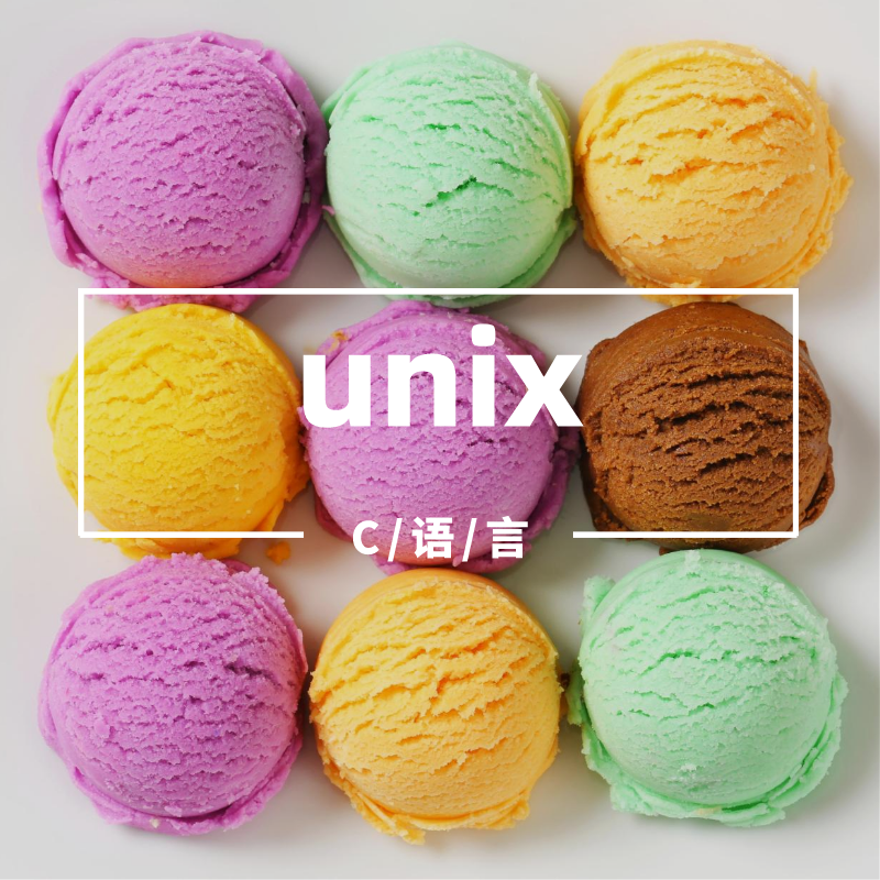 unix|为什么Unix不用功能更强大的C++而是用C编写