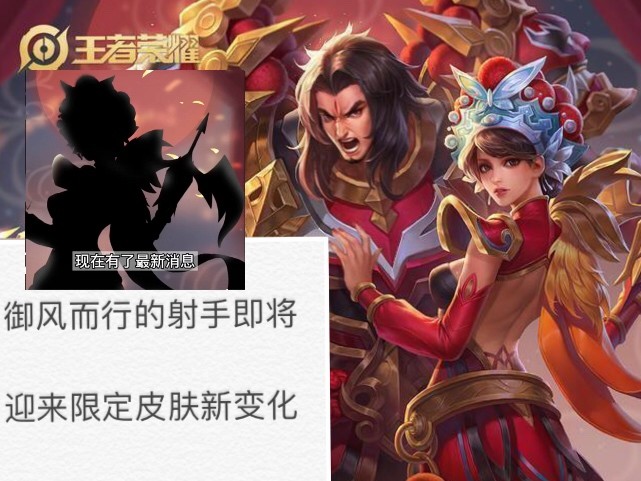 虞姬|五周年庆典明日更新，虞姬最美限定优化，两款全新星传说来袭，备好一颗水晶