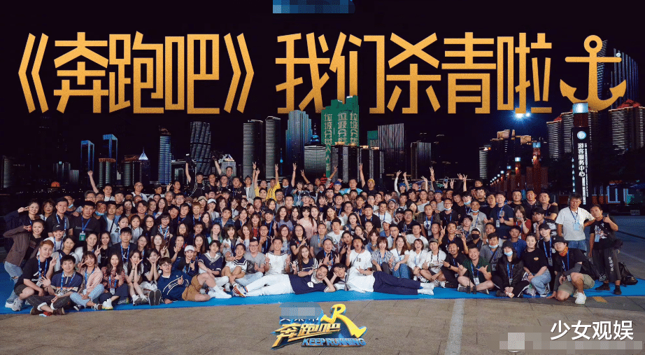 奔跑吧兄弟|跑男家族合体拍照,郭麒麟蔡徐坤坐一块,导演身旁的嘉宾成亮点