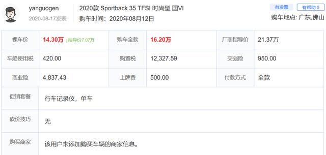 奥迪A3|最低仅需14万出头，奥迪A3难逃“真香”定律