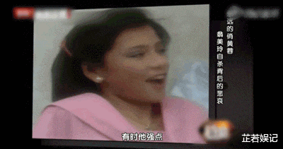 翁美玲|85年凌晨1: 25分，女星着红色睡袍死在家中，尸体被包裹5层锡纸