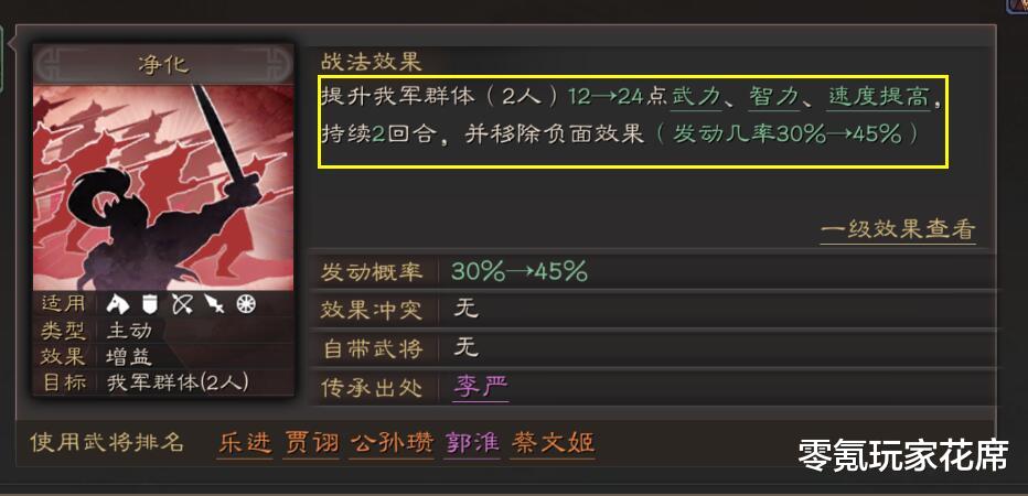 魏延|三国志战略版：花席对S6赛季进行深度分析，魏延、沮授、草船借箭的使用与克制